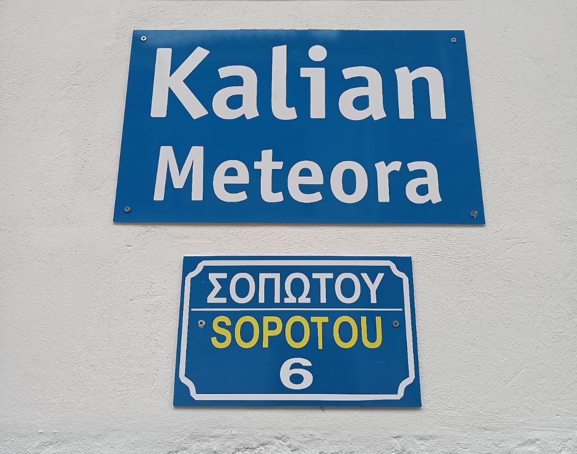 Kalian Meteora Daire Kalampáka Dış mekan fotoğraf